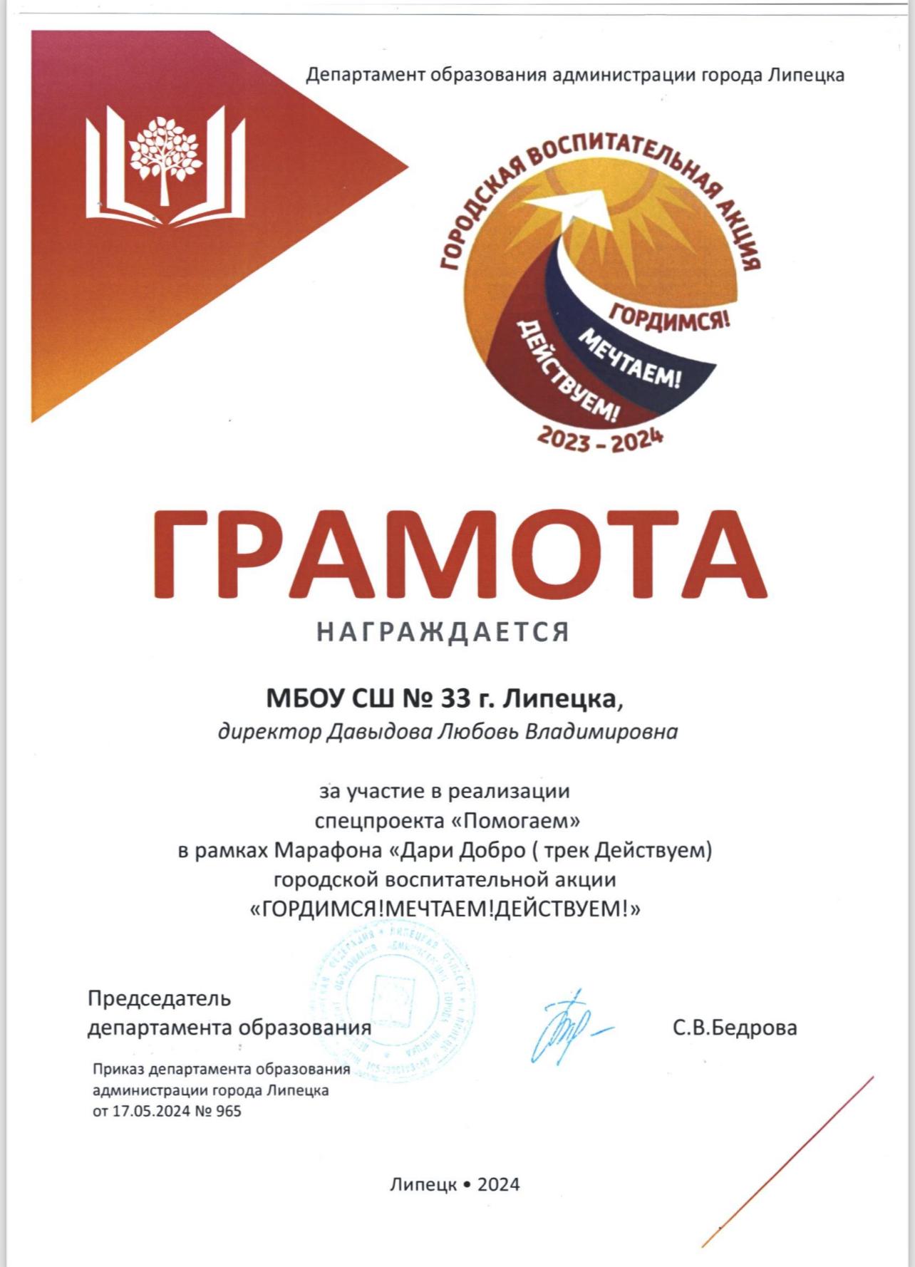 Акция.