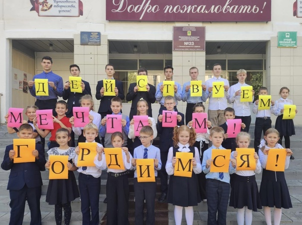 День единых действий.