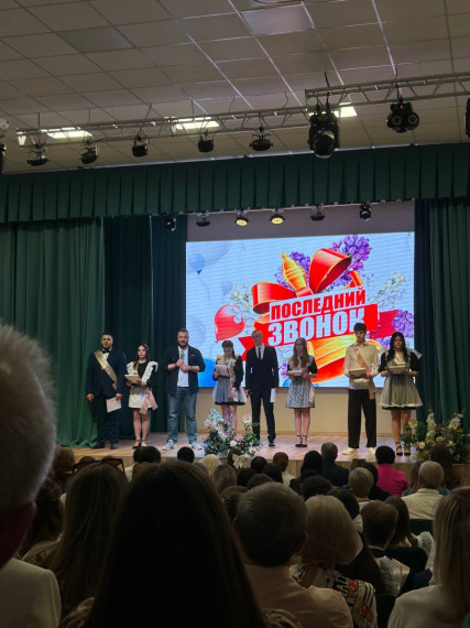 Последний звонок.