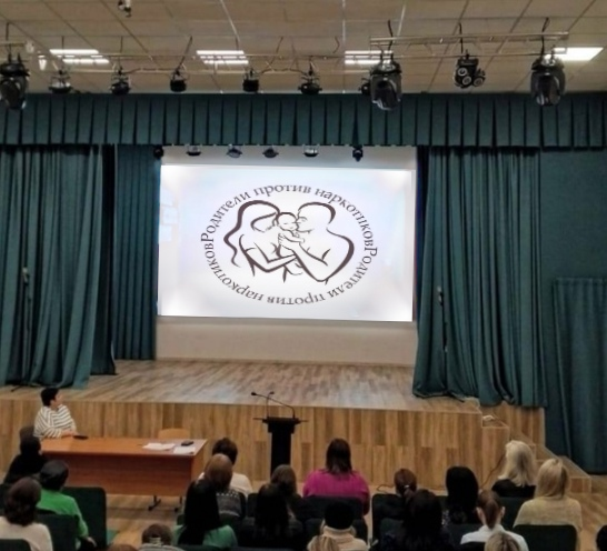 Родители против наркотиков.
