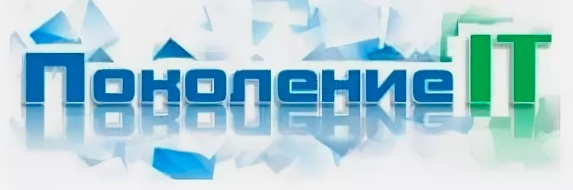 Подведены итоги городского фестиваля компьютерного творчества «Поколение IT»..