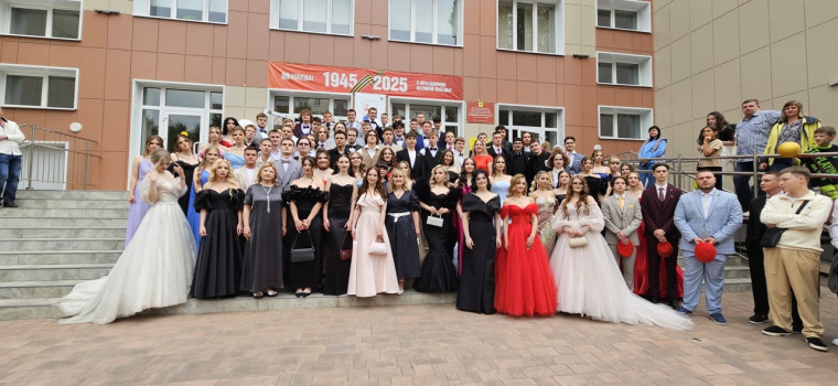 Дорогие выпускники!.